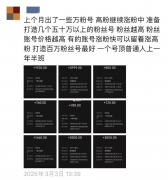 粉丝量均正在一万