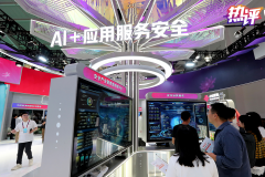 <b>2387收集平安事务演讲平台正式启动</b>